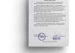 REXARD для футеровки приемного бункера: кейс Caravan Resources Group