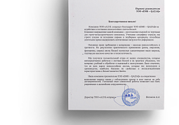 REXARD 450 как альтернатива HARDOX 450: кейс A.D.S.Company